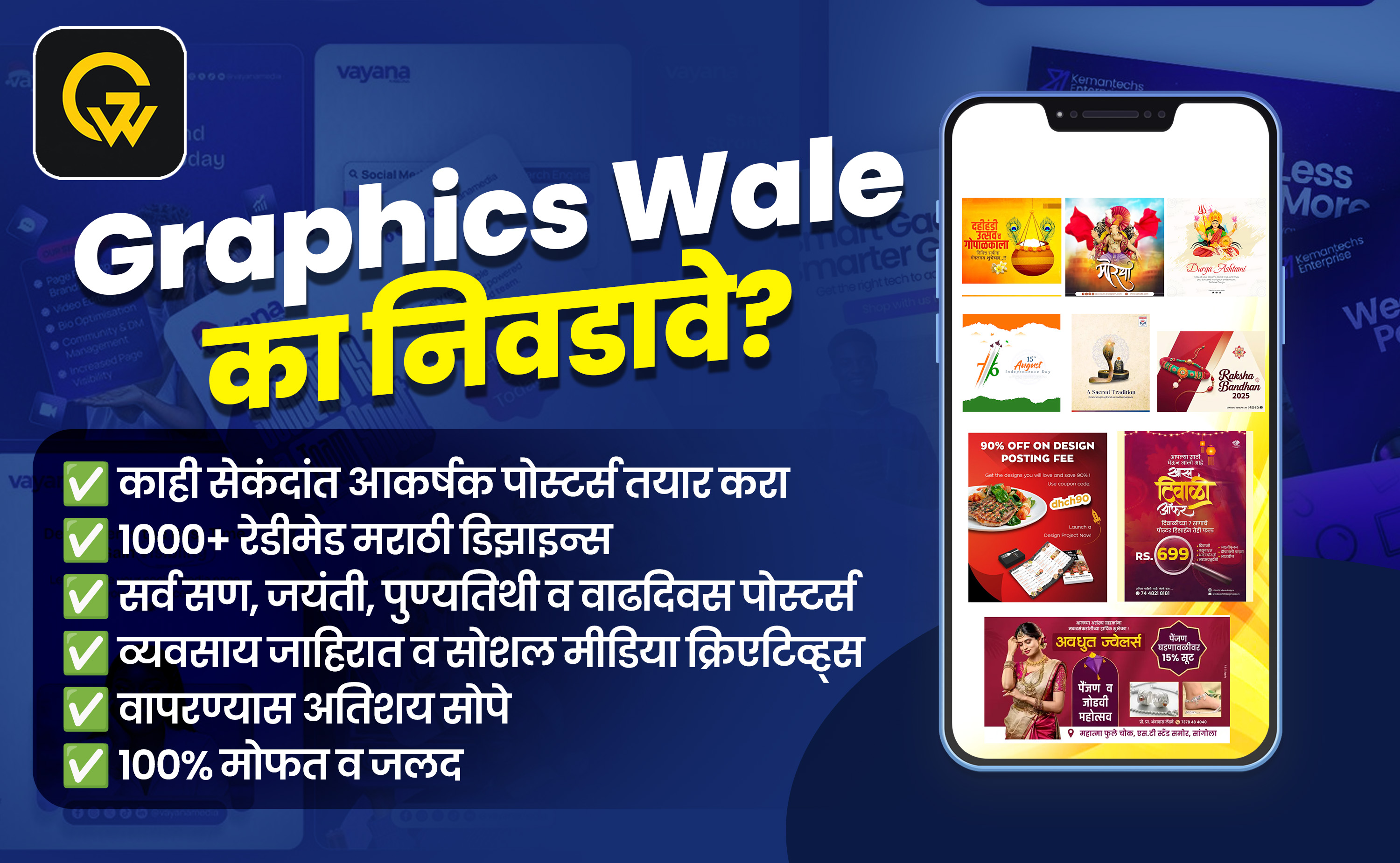 Graphics Wale – India Poster Maker App