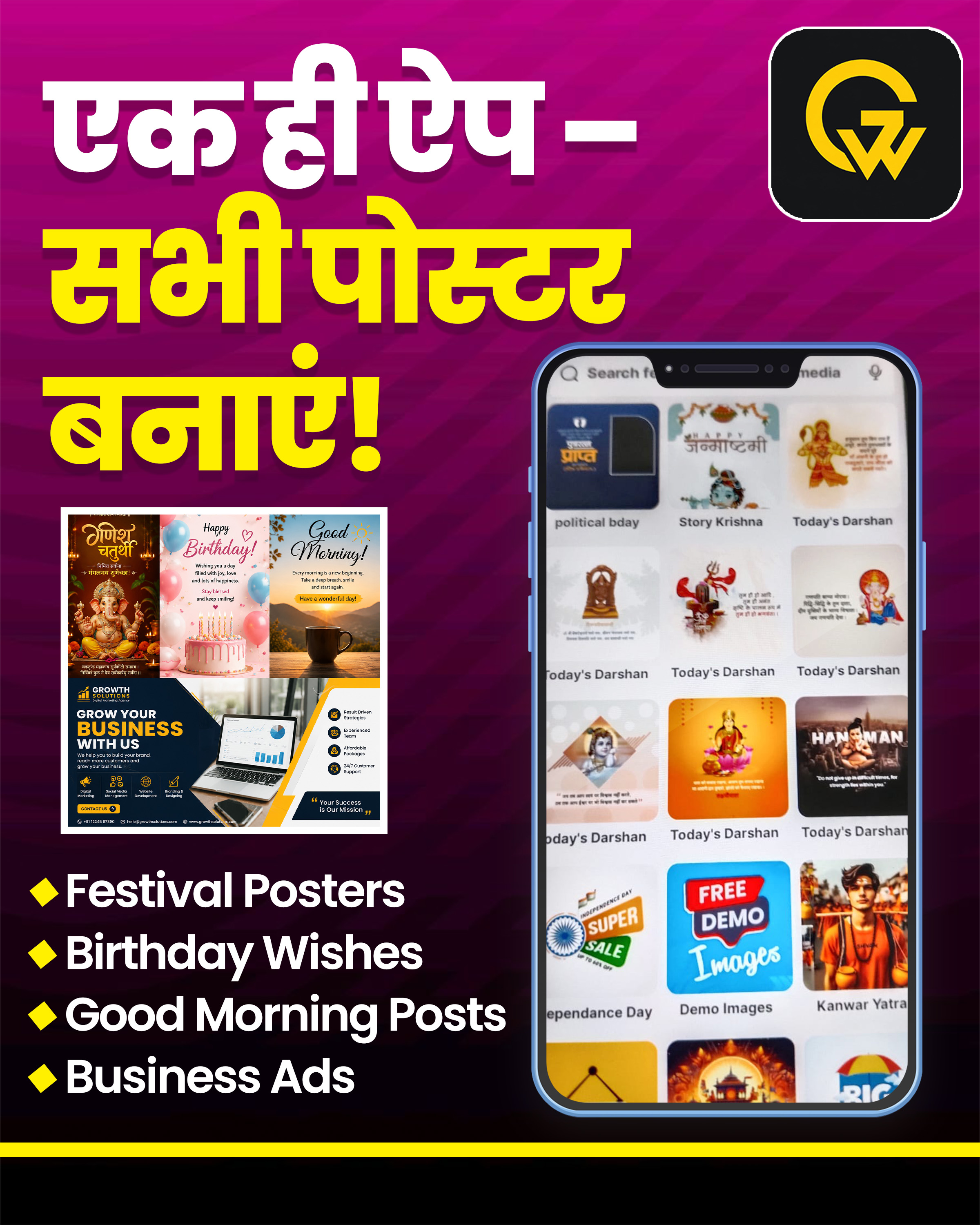 Graphics Wale – India Poster Maker App