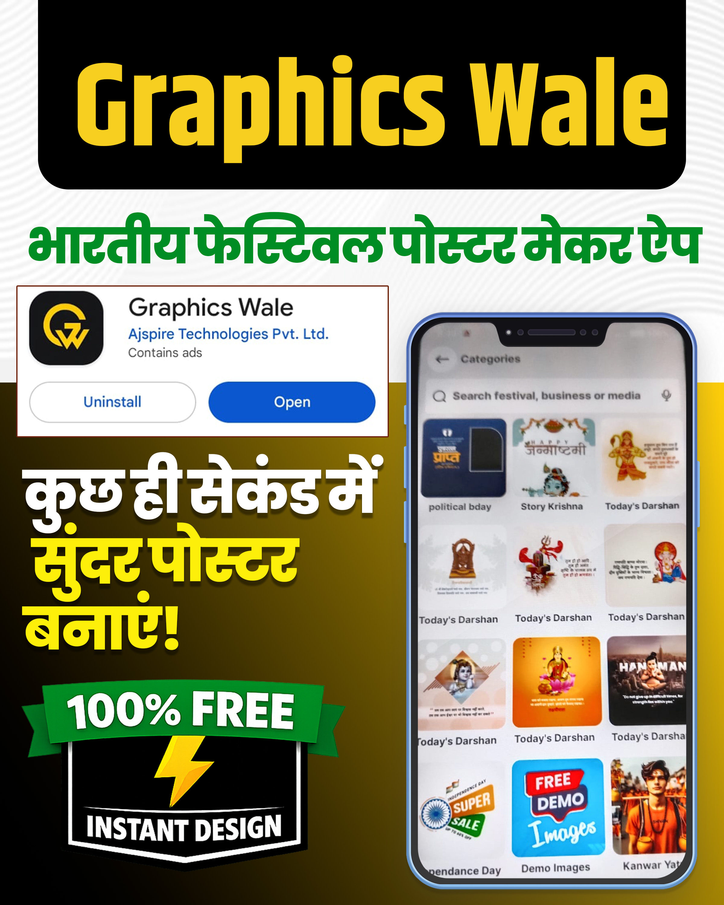 Graphics Wale – India Poster Maker App