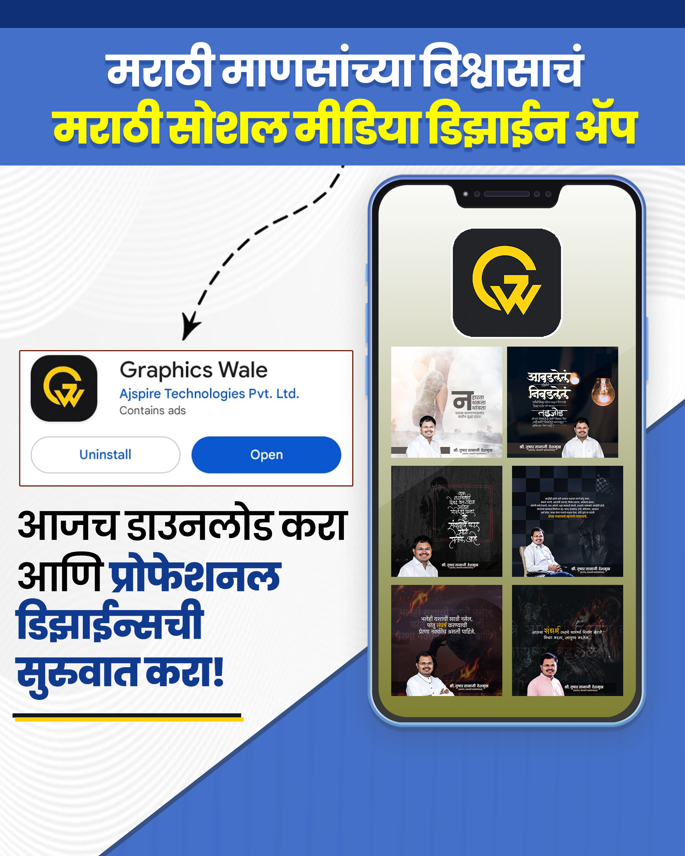 Graphics Wale – India Poster Maker App