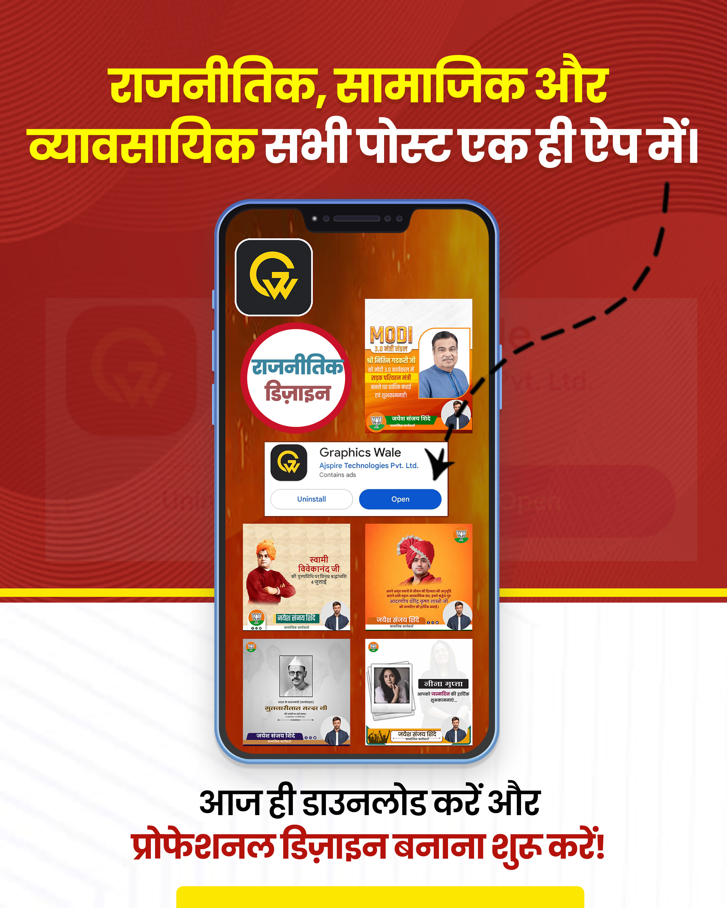 Graphics Wale – India Poster Maker App